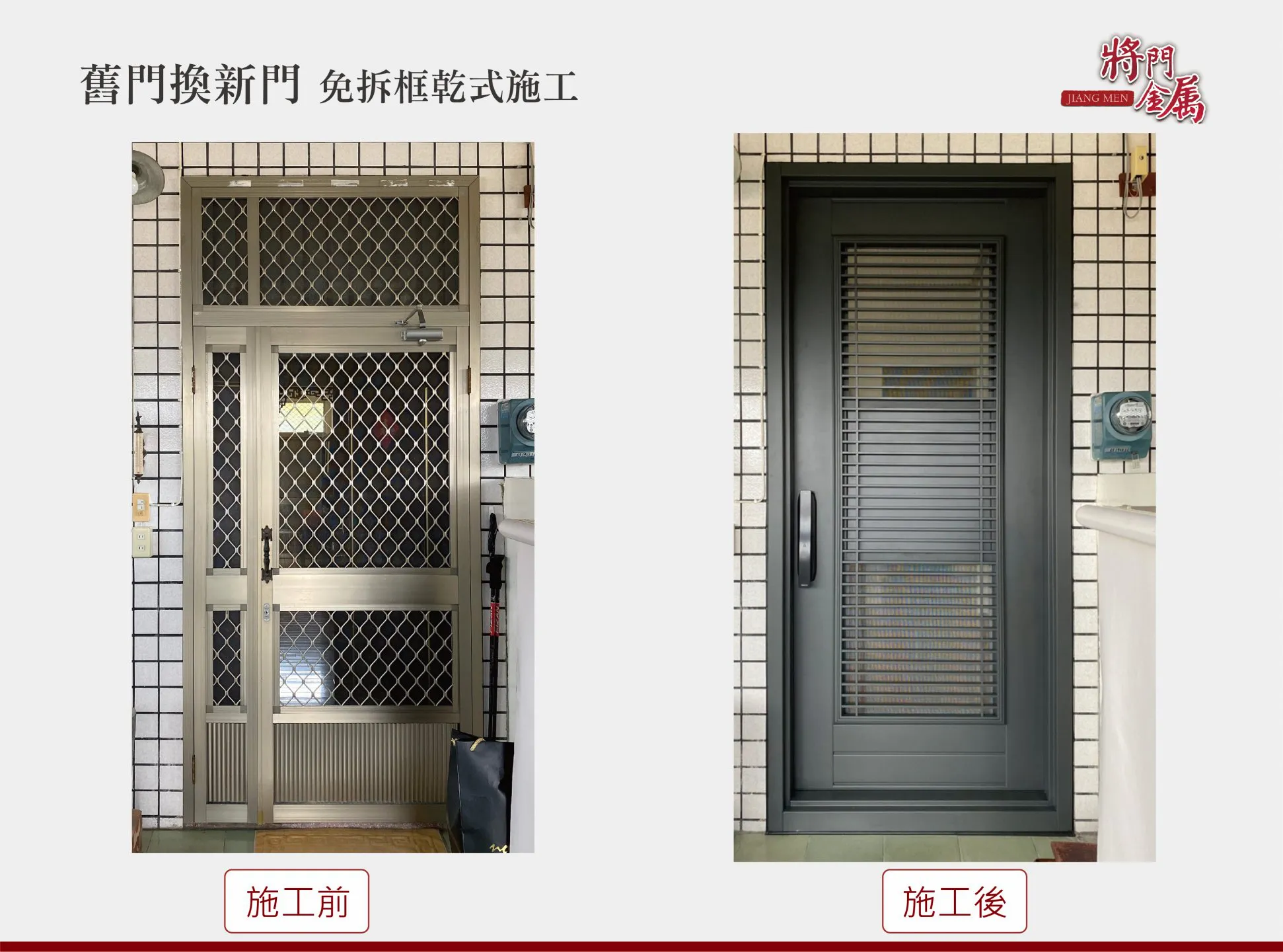 包框門